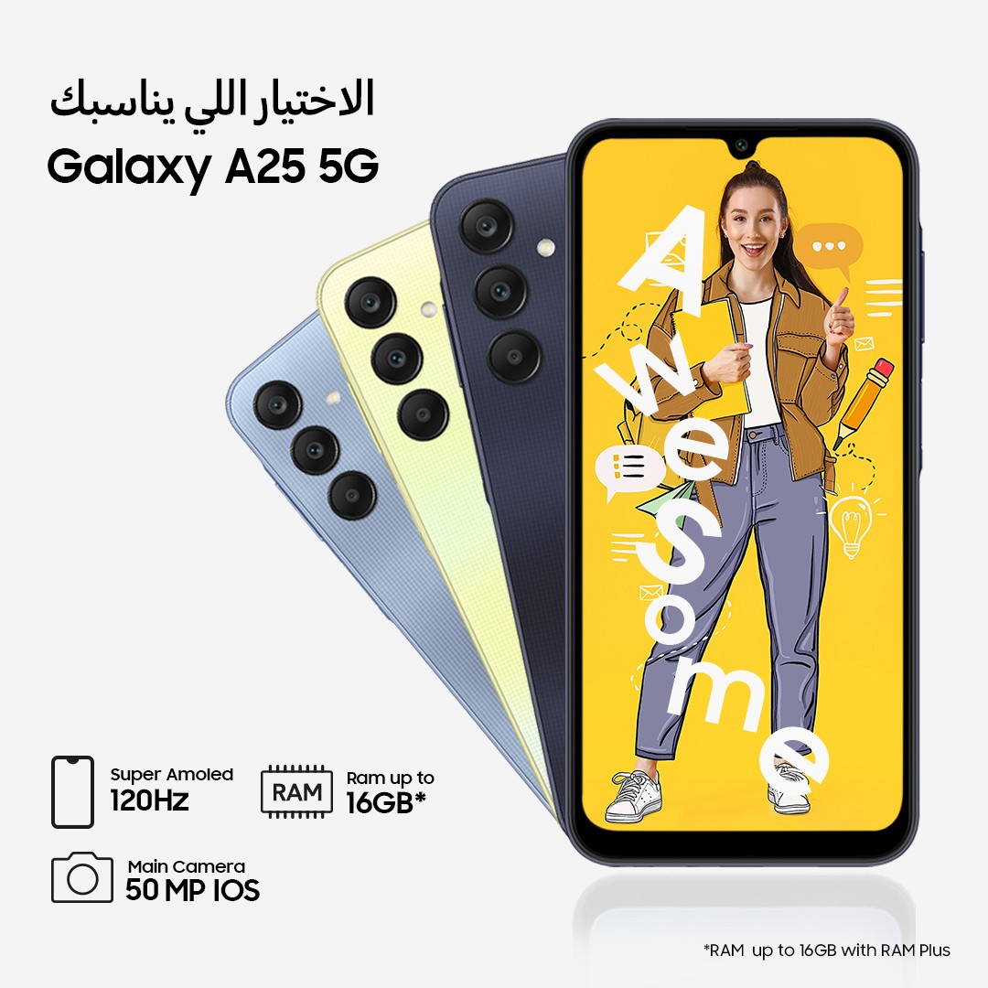 هاتف Galaxy A25 الجديد