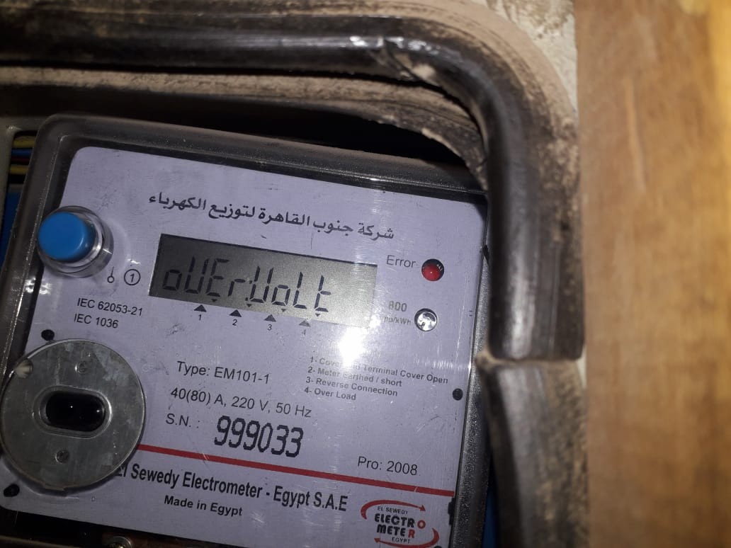 فاتوره الكهرباء شهر أبريل 2024