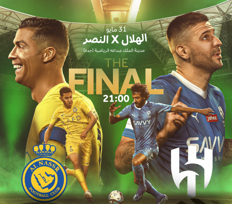 القنوات الناقلة الهلال ضد النصر