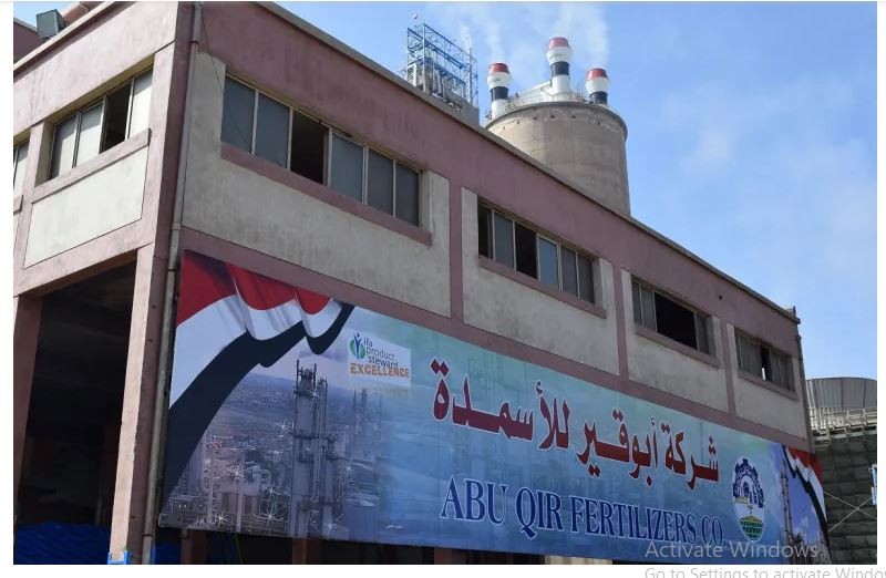 أبو قير