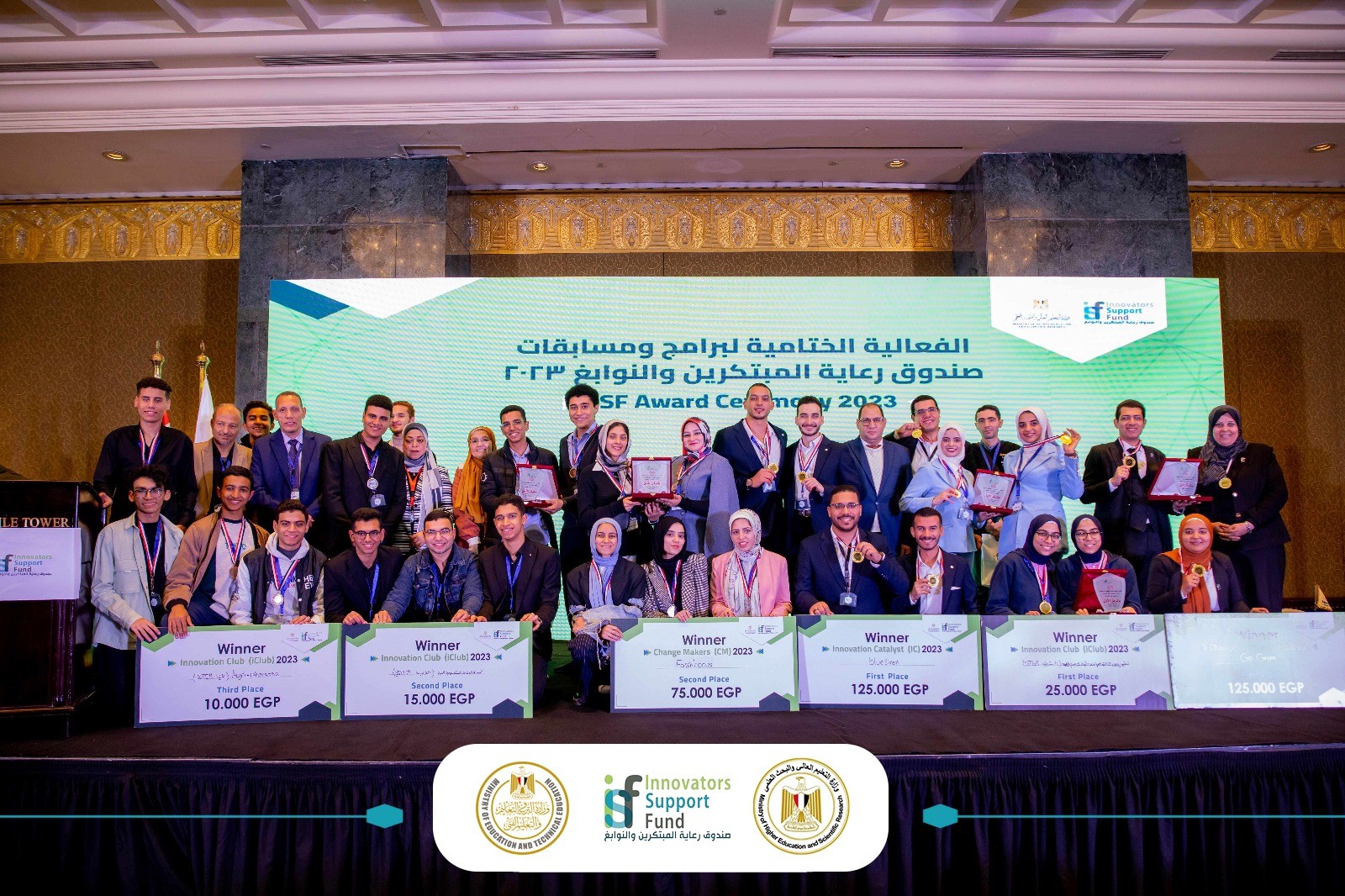 المسابقة الوطنية لشباب المبتكرين 2024