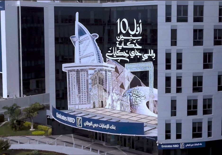 بنك الإمارات دبي الوطني يربح مليار جنيه