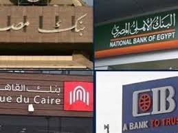 بنوك الأهلى ومصر والقاهرة والتجاري الدولي