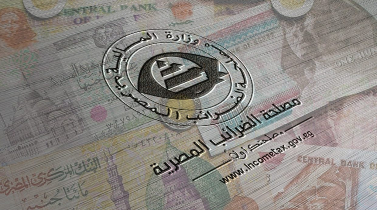تفاصيل قرار مصلحة الضرائب المصرية بشأن فرض ضرائب على التجارة الإلكترونية في مصر