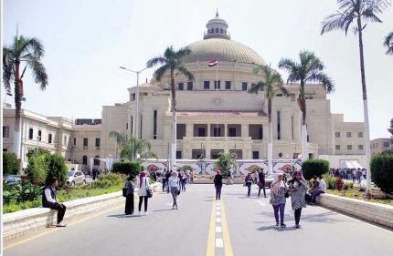 جامعة القاهرة
