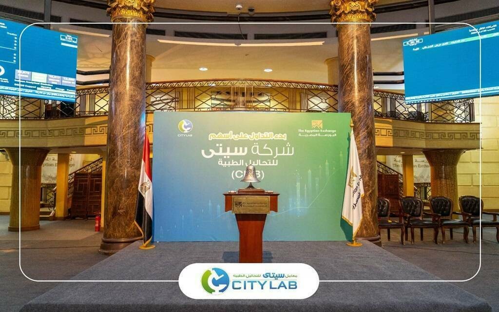 سيتى للتحاليل الطبية