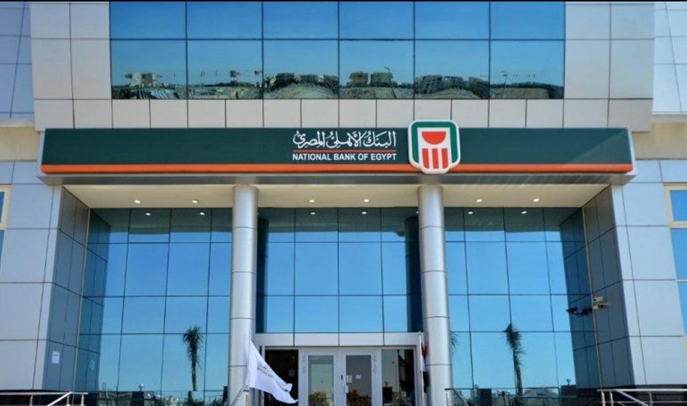 البنك الأهلي المصري 