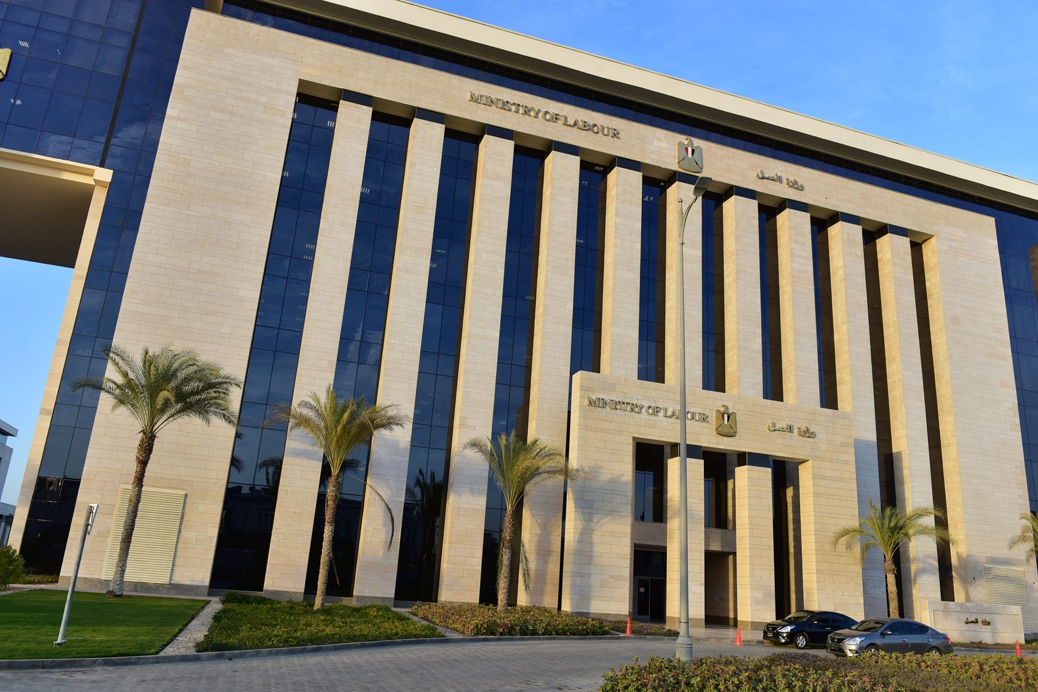 وزارة العمل