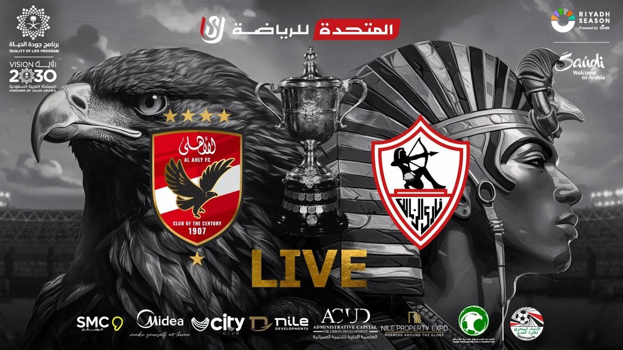 الأهلي ضد الزمالك