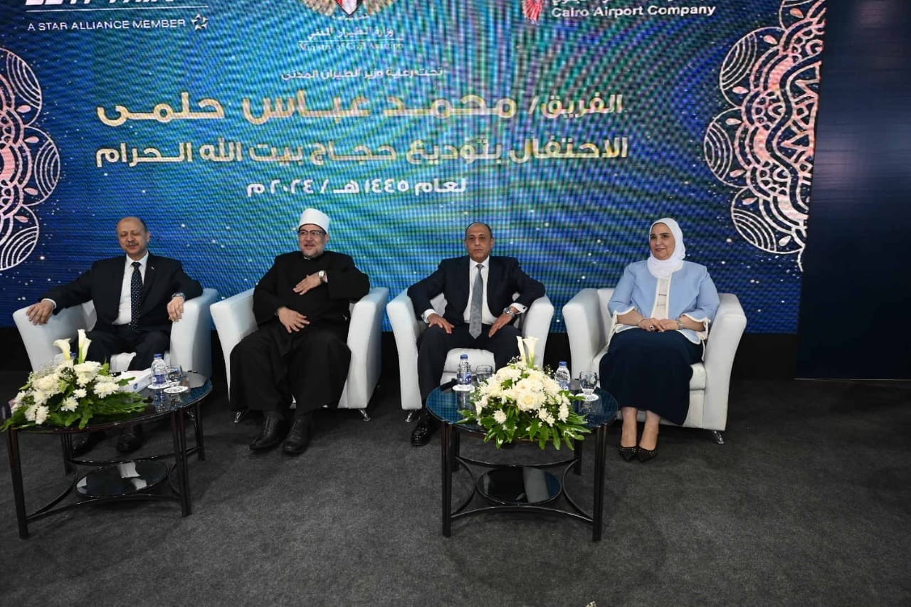 الحجاج .. وزارة التضامن