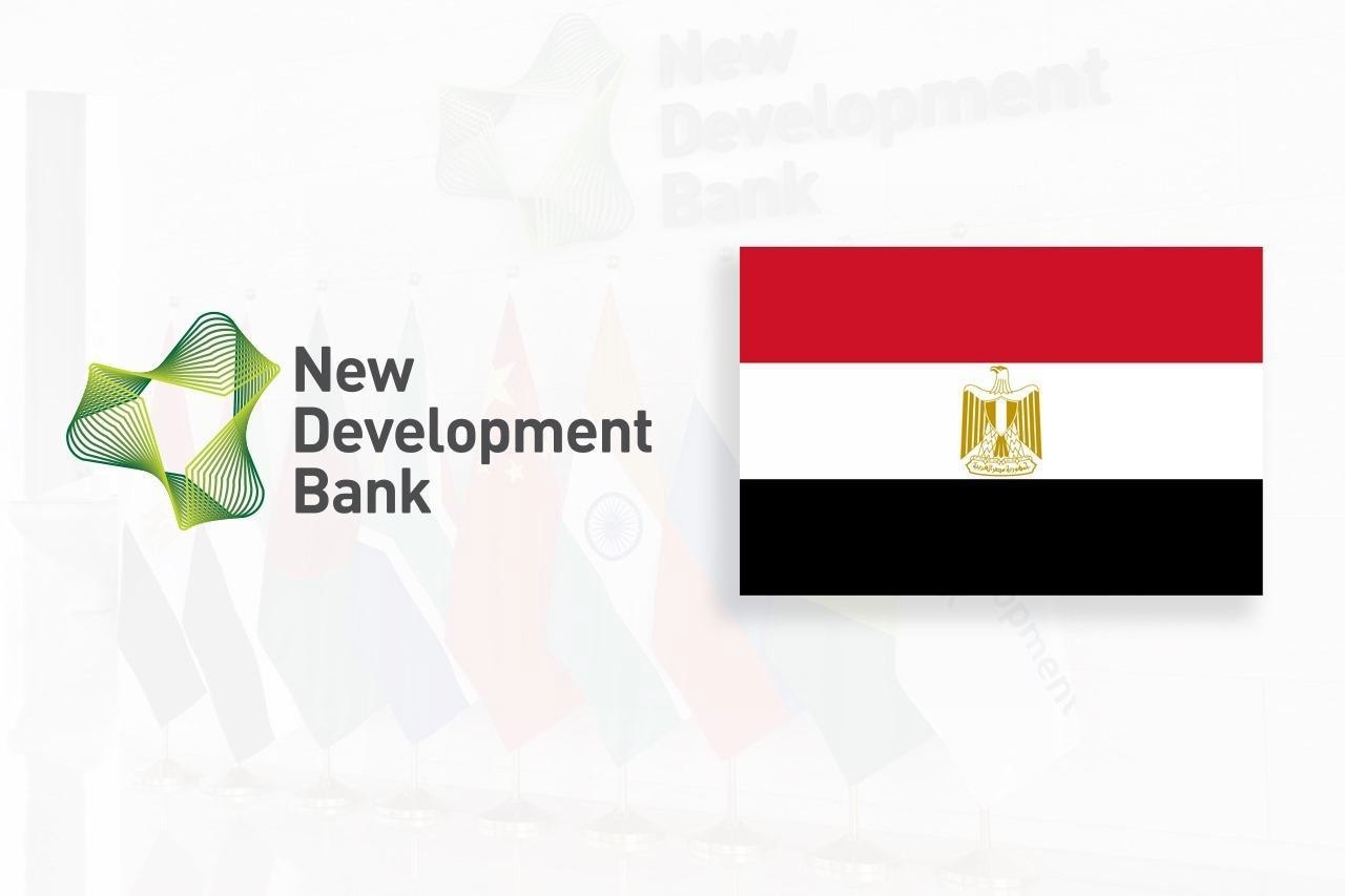الملتقى الدولي الأول لبنك التنمية الجديد NDB