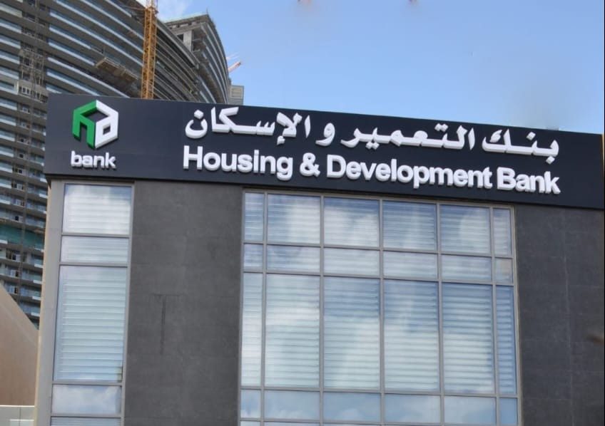 بنك التعمير والإسكان 