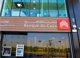 شهادات بنك القاهرة