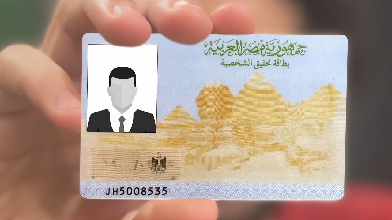 غرامات تأخير تجديد بطاقة الرقم القومي