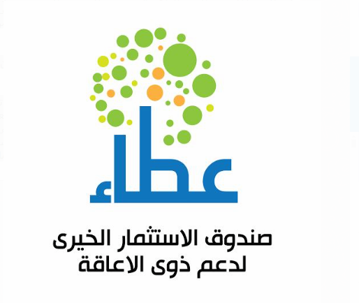 عطاء