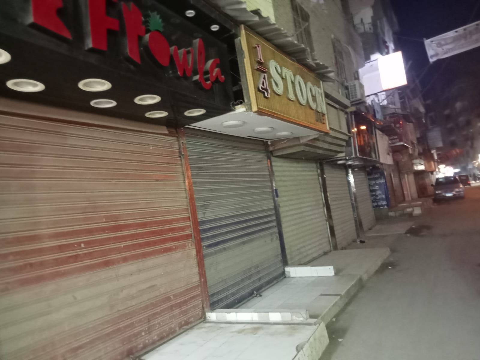 جدول مواعيد غلق المحلات وعقوبات المخالفة