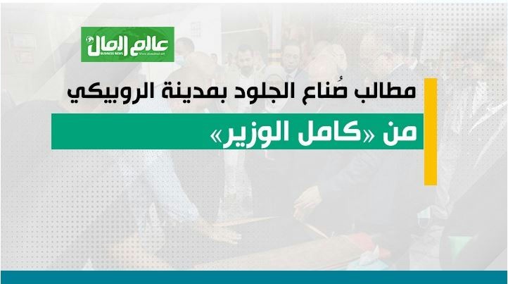 مطالب صناع الجلود