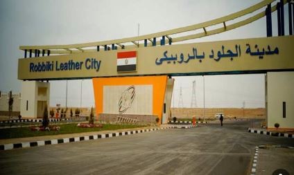 مدينة الجلود