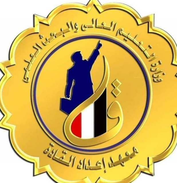 معهد إعداد القادة