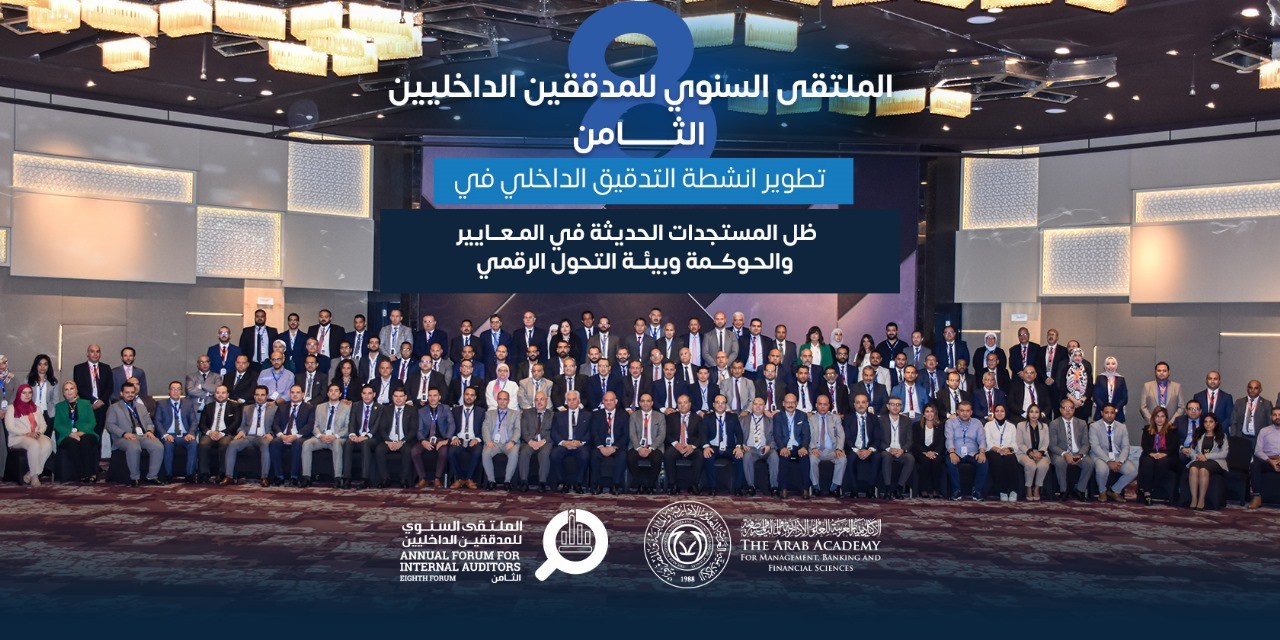 الأكاديمية 