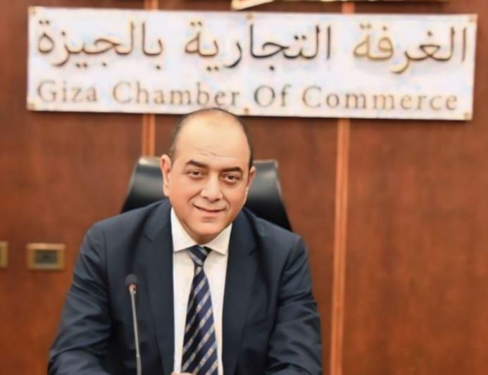 الغرفة الجيزة التجارية