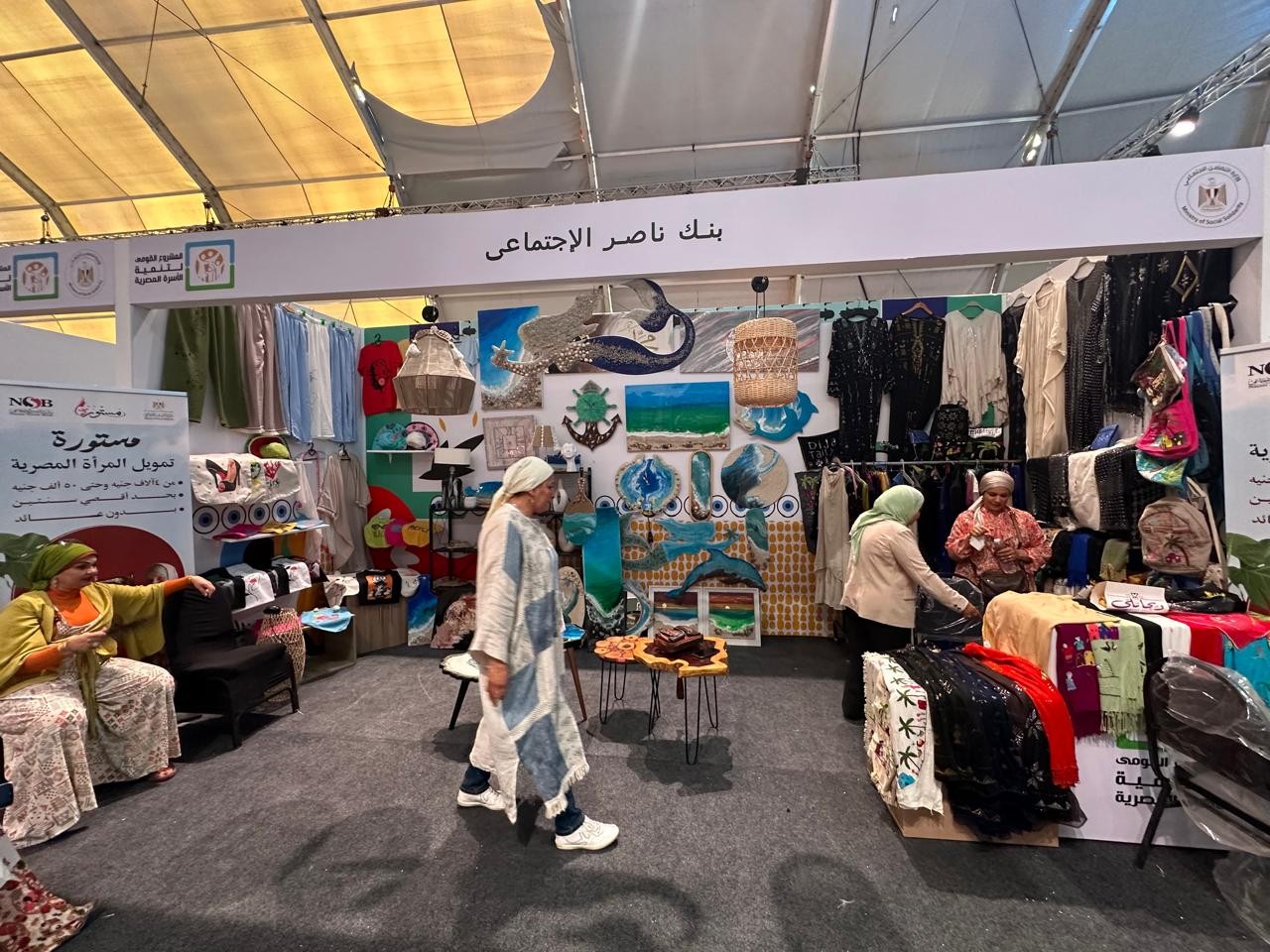 بنك ناصر الاجتماعى