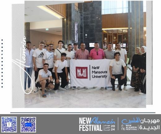 مهرجان العلمين الجديدة