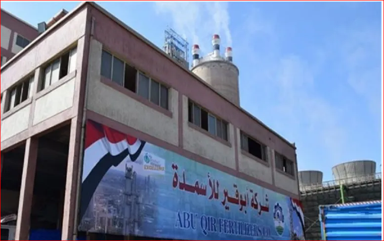 أبو قير