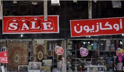 أوكازيون