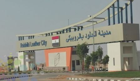 مدينة الجلود بالروبيكى