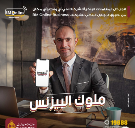 بنك مصر