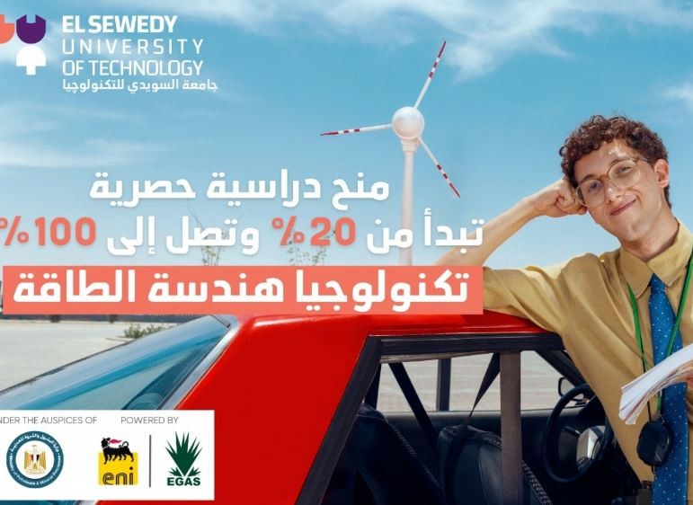 جامعة السويدى