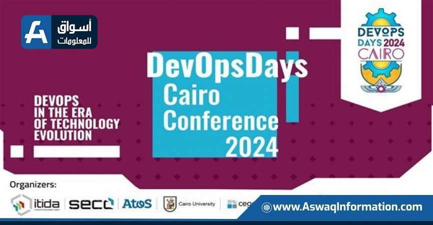  مؤتمر DevOpsDays