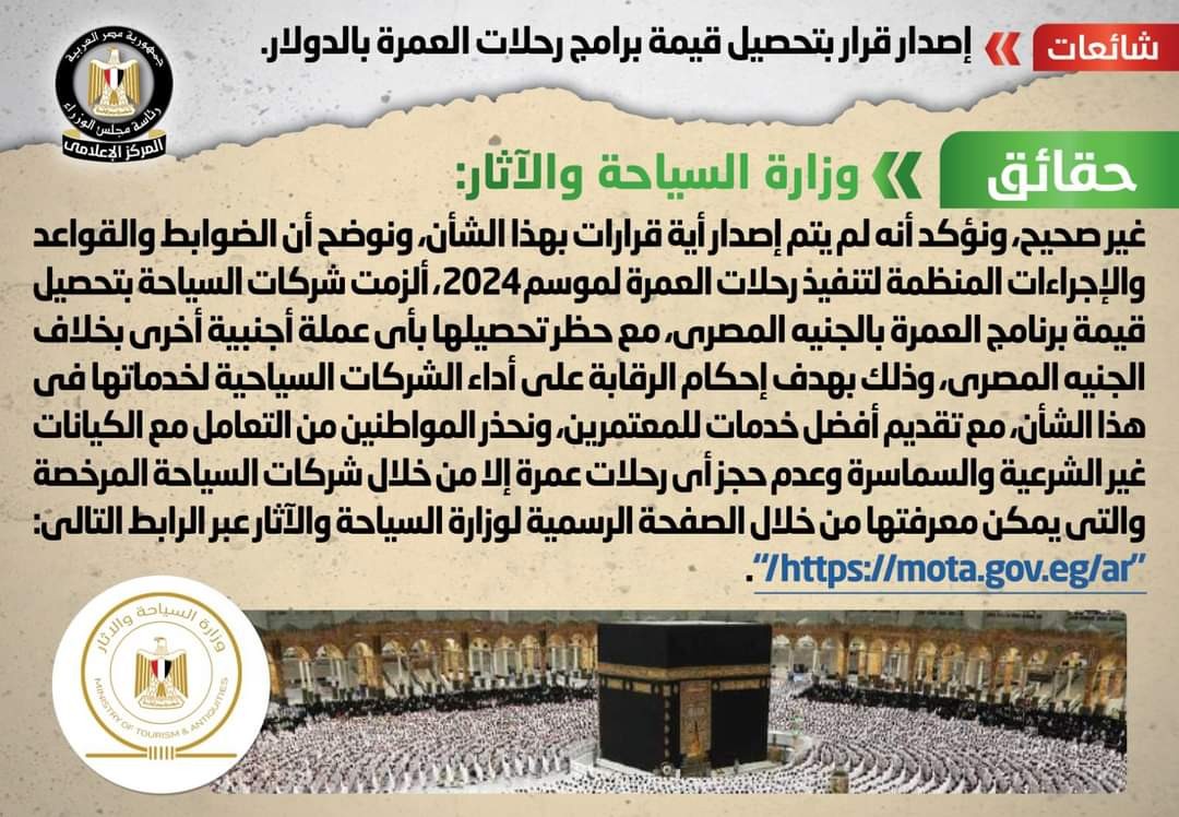 شائعة