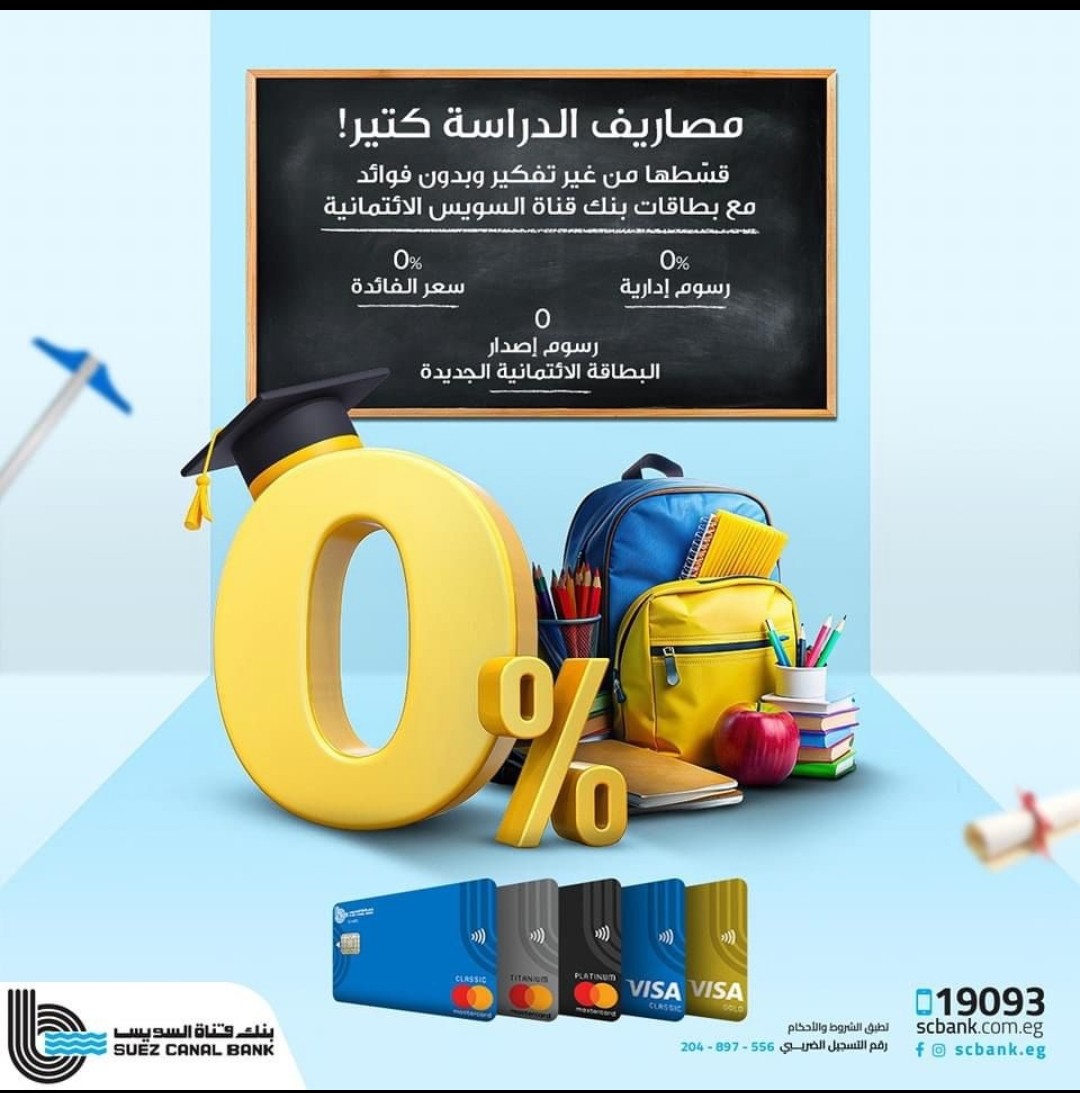 بنك قناة السويس