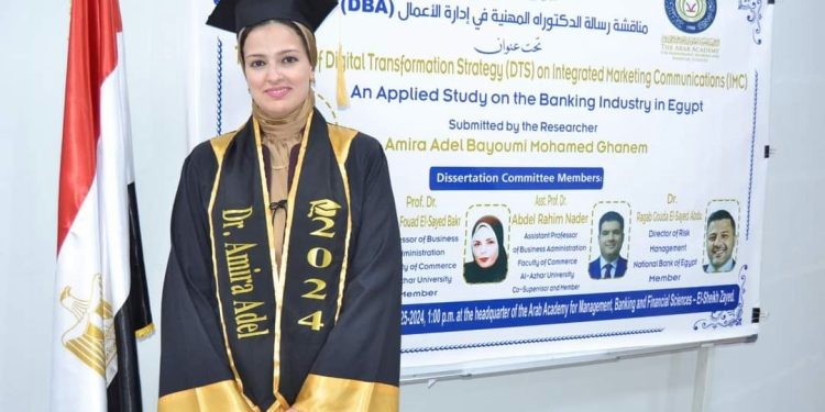 أميره عادل