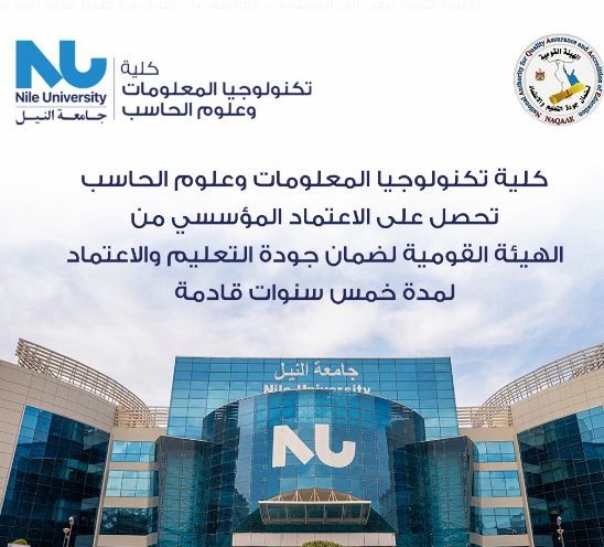 كلية تكنولوجيا المعلومات