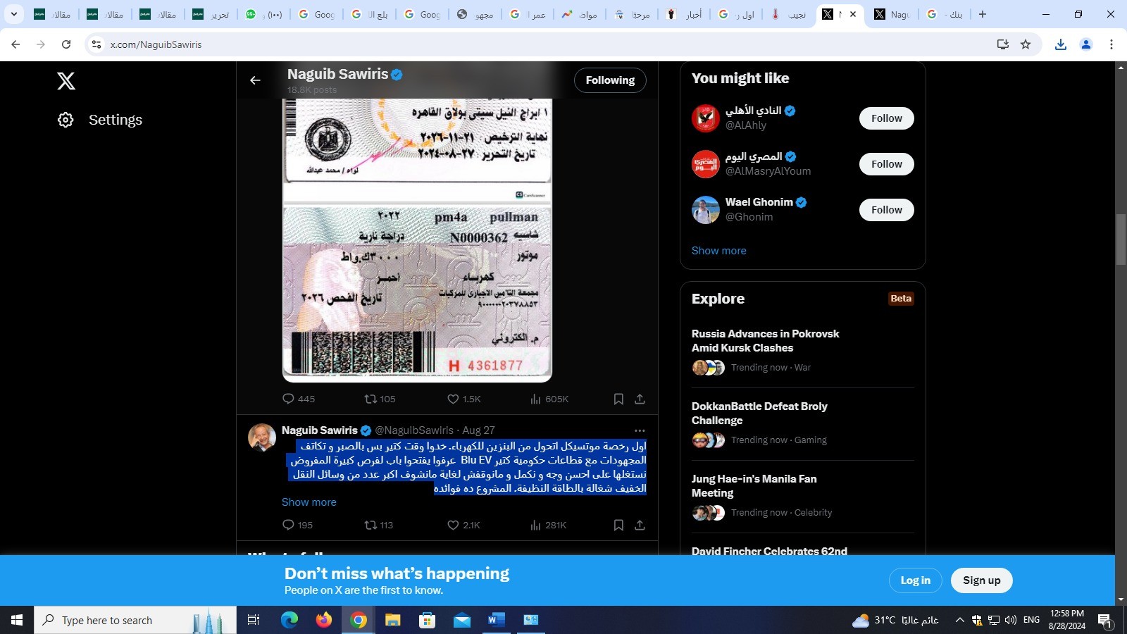 مشروع توك توك الكهرباء