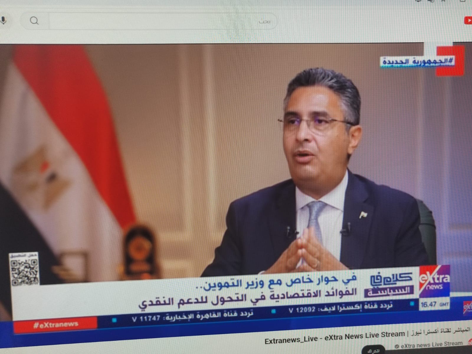 وزير التموين 