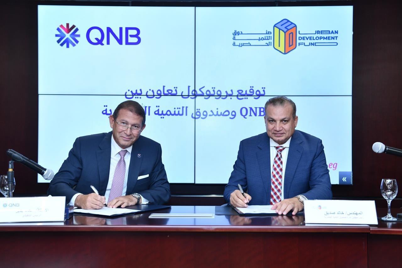 بنك QNB يوقع بروتوكول تعاون مع صندوق التنمية الحضرية