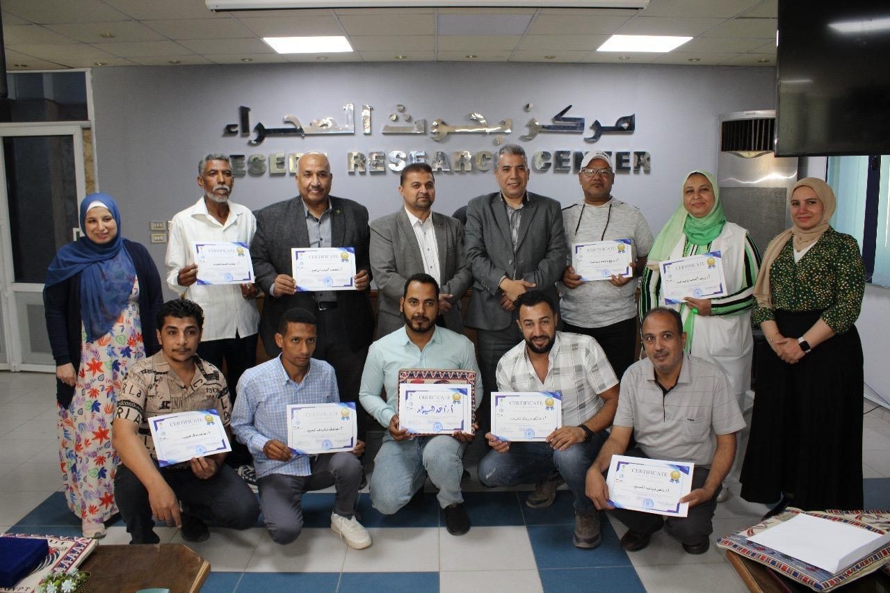 مركز بحوث الصحراء 
