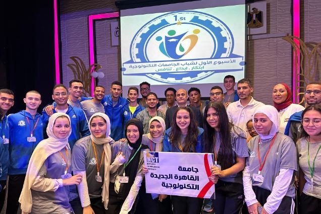أسبوع شباب الكليات التكنولوجية