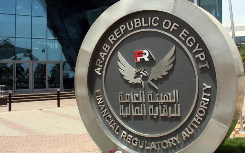 الهيئة العامة للرقابة المالية