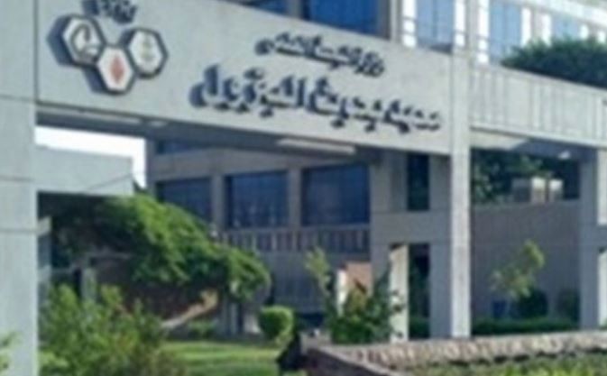 معهد بحوث البترول