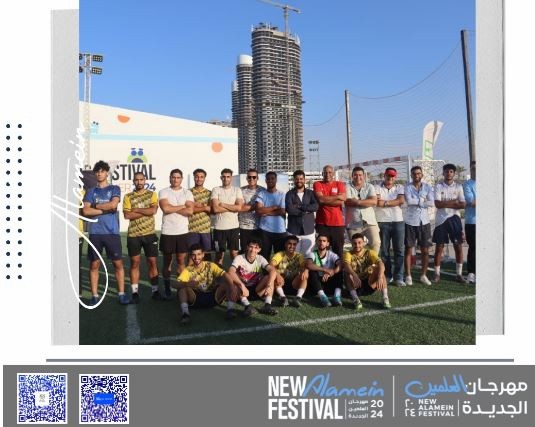 مهرجان العلمين الجديدة