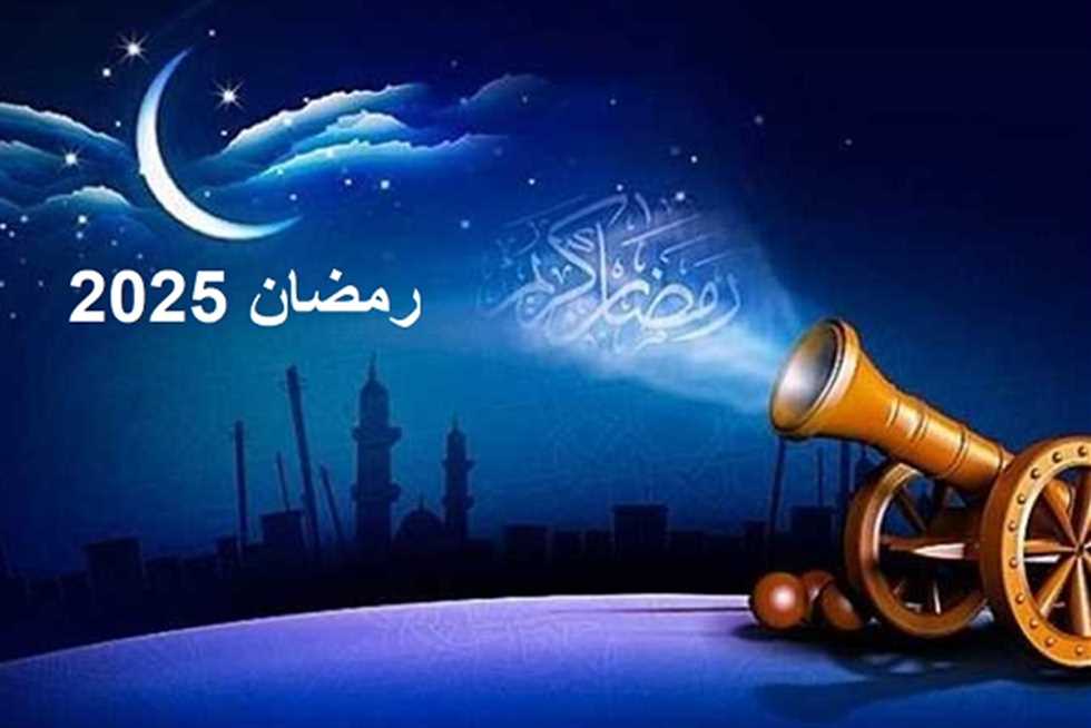 شهر رمضان 2025