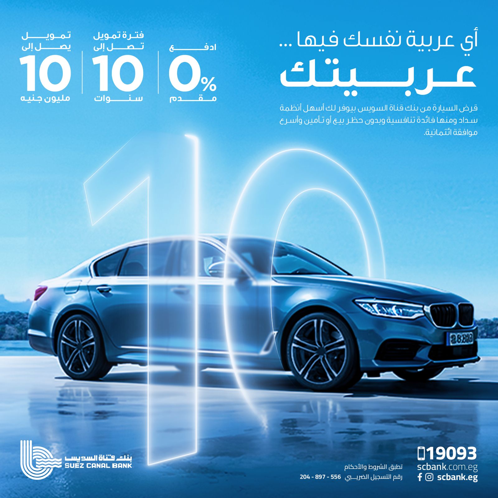 بنك قناة السويس 