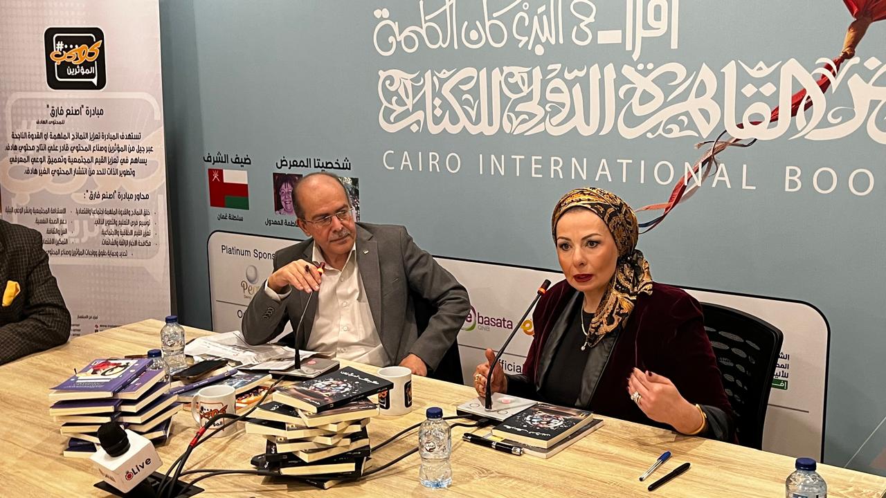 معرض الكتاب 2025.. مناقشة "كوكب المؤثرين" للكاتبة چرمين عامر