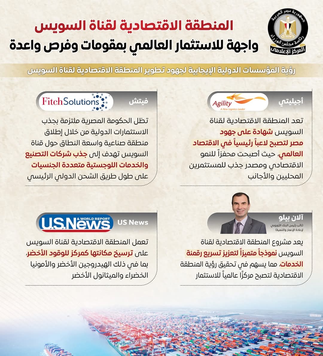 جراف قناة السويس 
