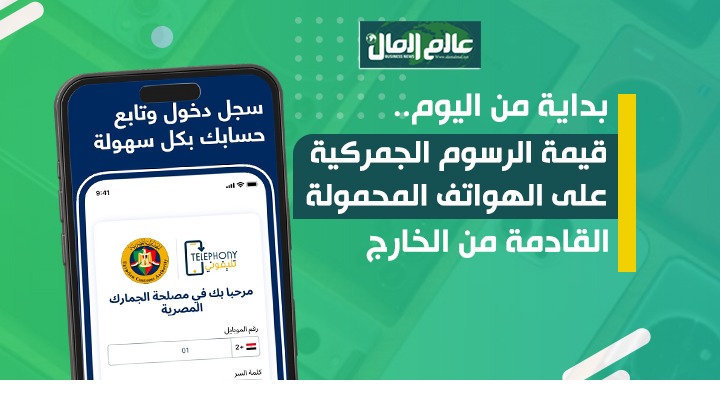 جمارك